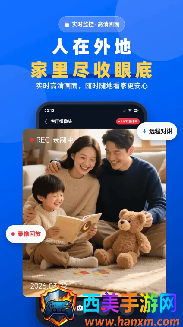 手机一键远程监控看家软件2026官方最新版本 手机一键远程监控看家软件2026官方最新版本
