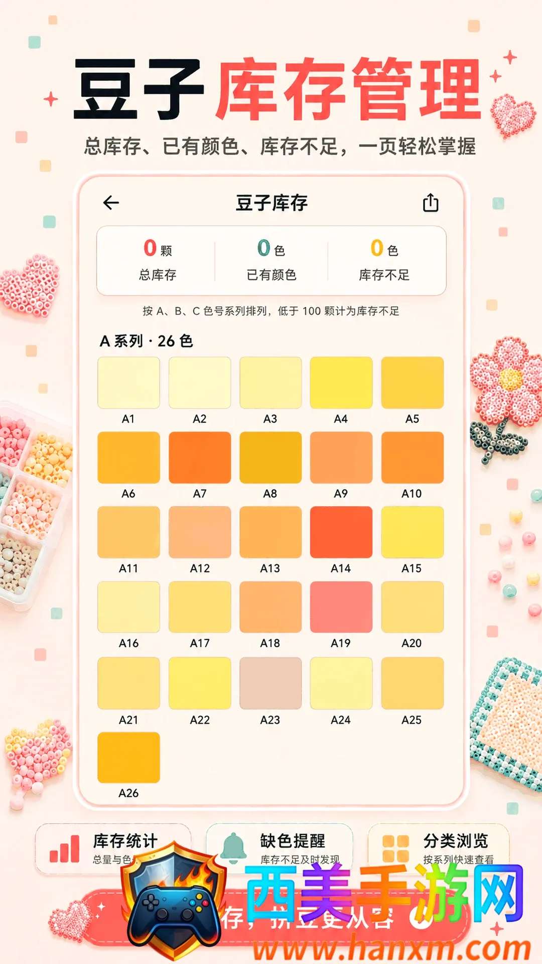 拼豆图纸库APP(拼豆创作工具) 拼豆图纸库APP(拼豆创作工具)