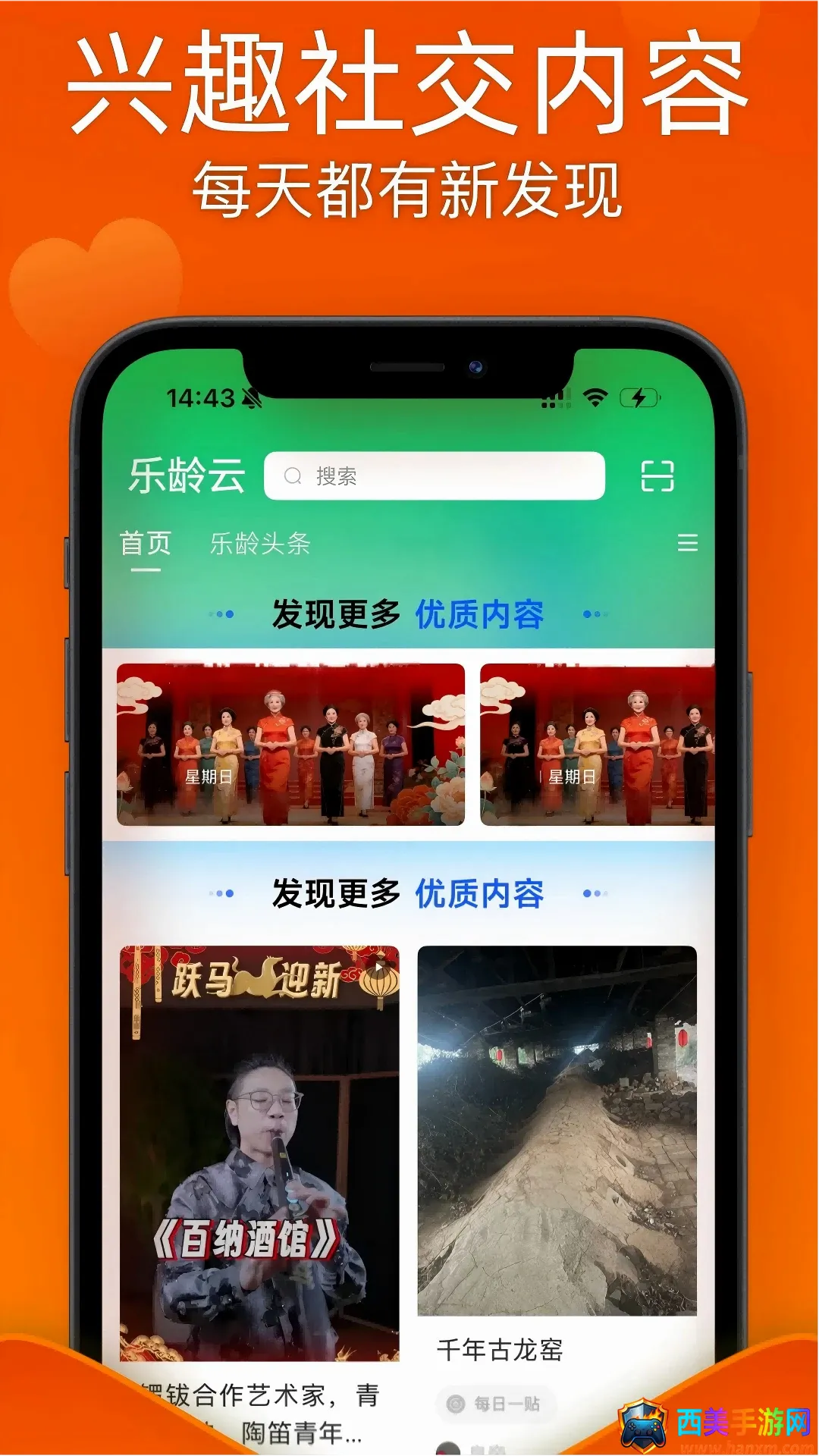 ������APP(��Ȥ�ɳ�����)