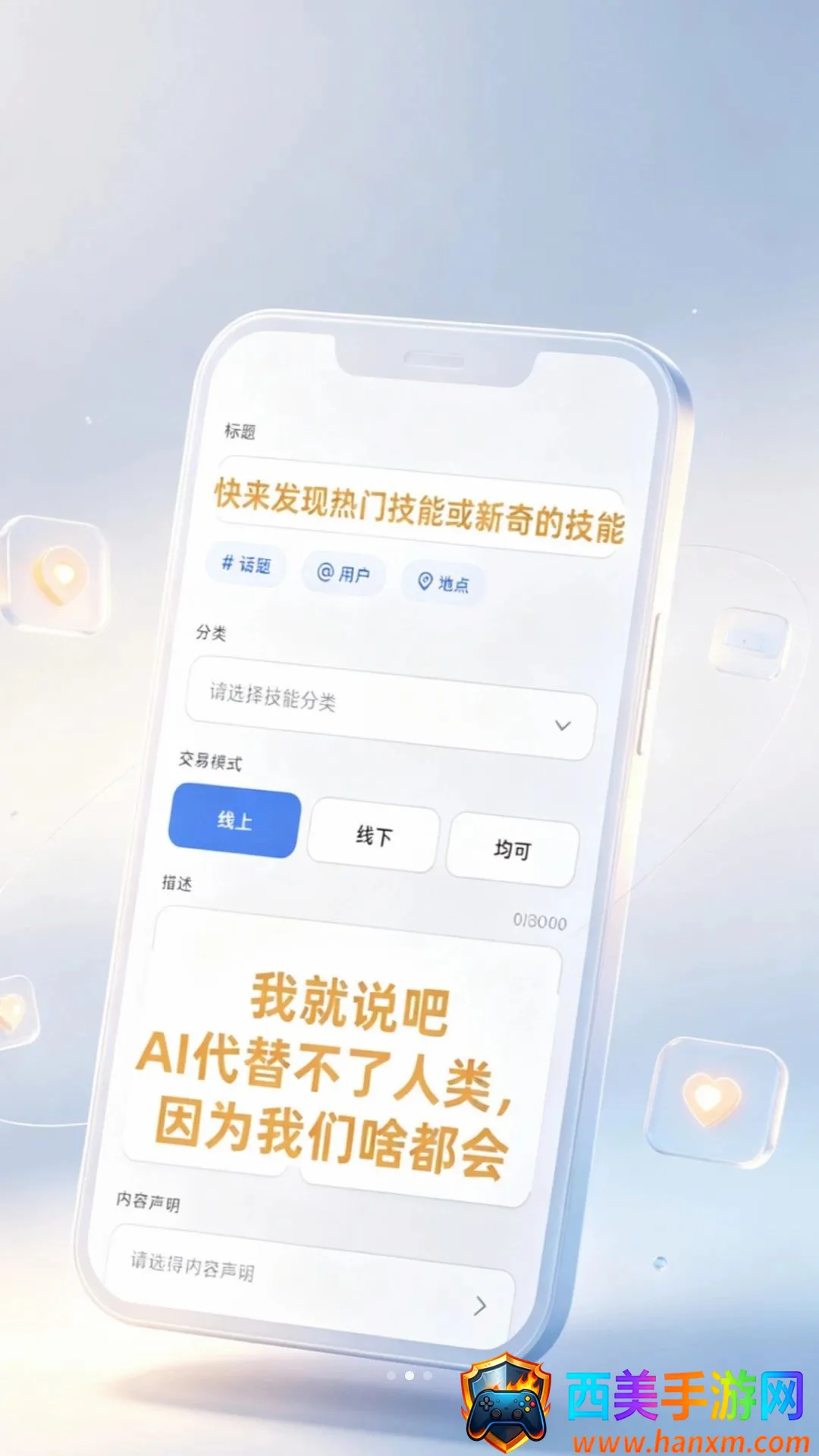 ��֮��APP(���ܽ���ƽ̨)
