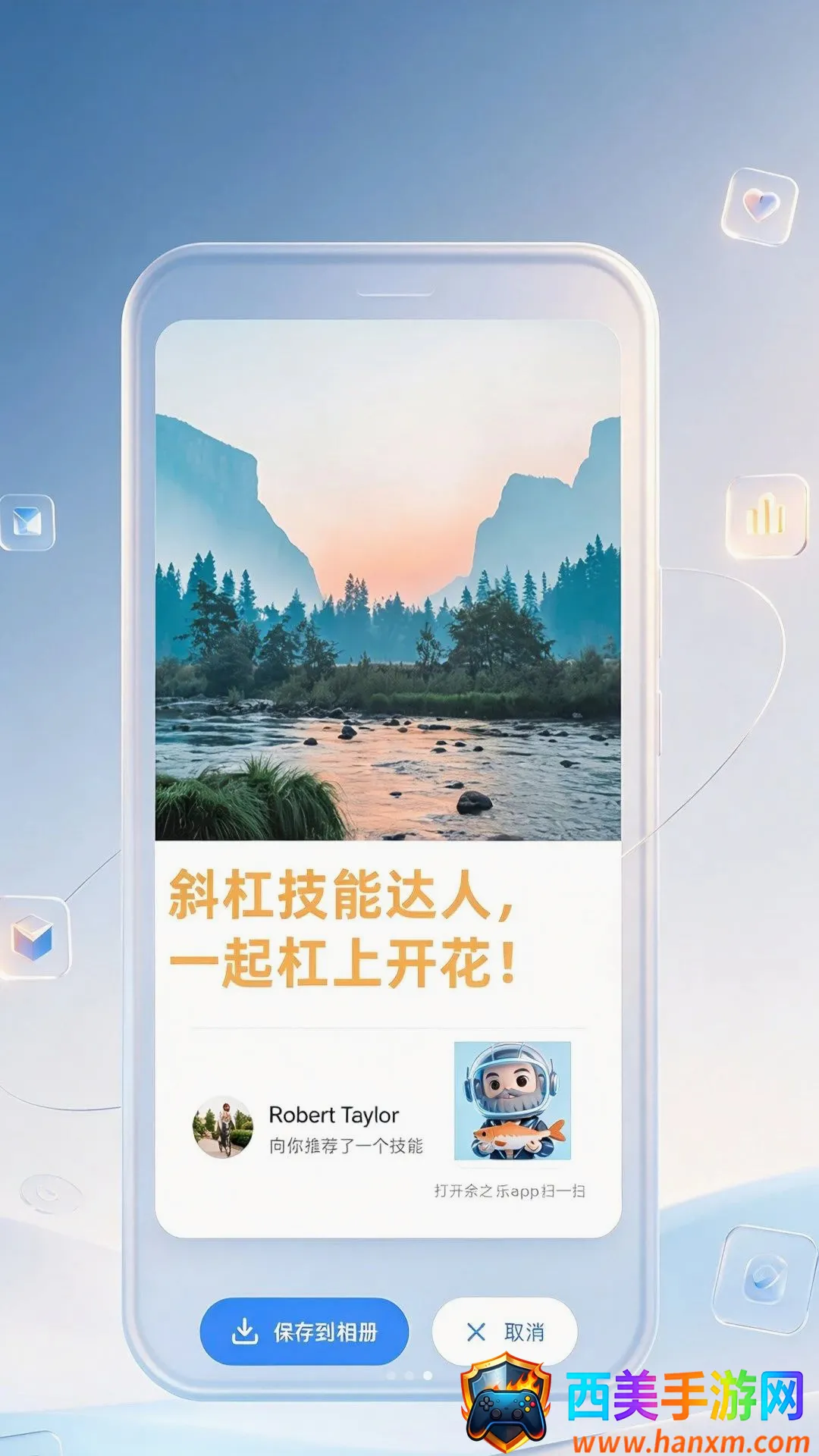 ��֮��APP(���ܽ���ƽ̨)