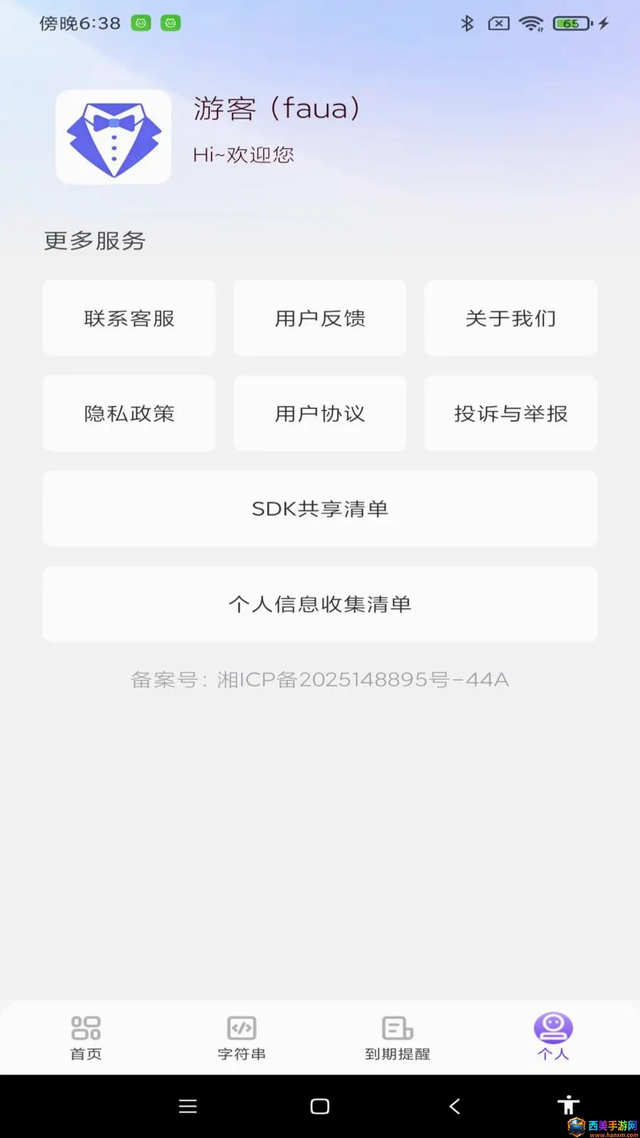NFC����ͨһ��ͨ�����ֻ���