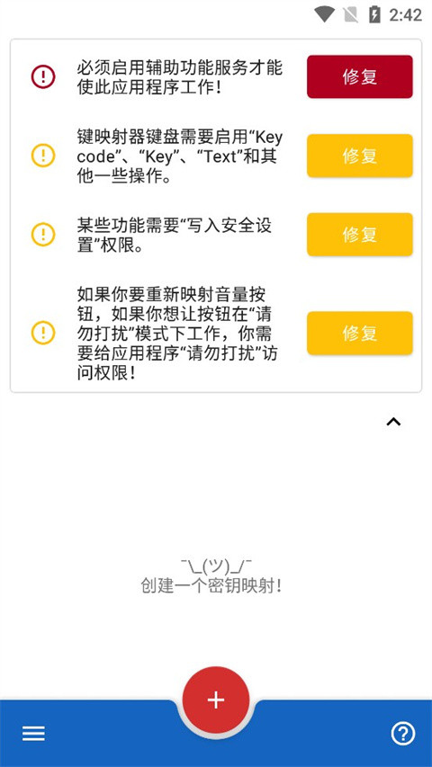 Key Mapper�����ֻ���