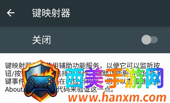 Key Mapper�����ֻ���