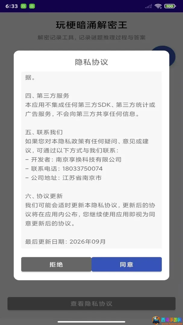 ʱ�䶨��APP(ʱ���¼����)