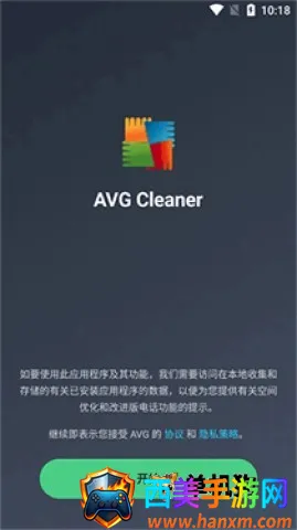 AVG Cleanerϵͳ����APP(�ֻ���������APP)