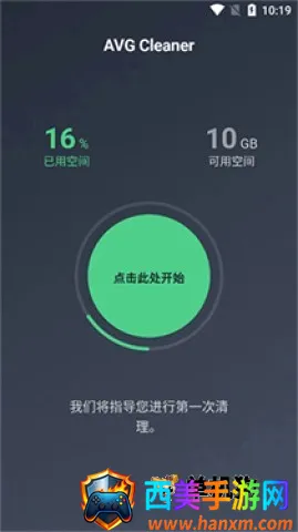 AVG Cleanerϵͳ����APP(�ֻ���������APP)
