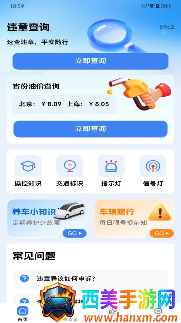 ����Υ�´���ָ�����������ֻ���