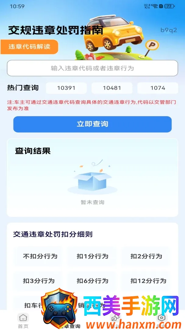 ����Υ�´���ָ�����������ֻ���